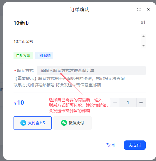 卡密充值教程  预览2图