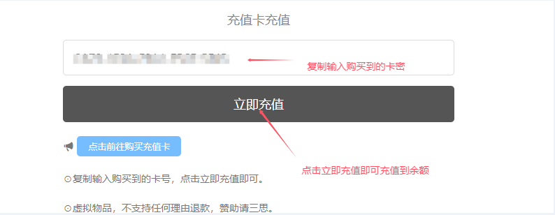 卡密充值教程  预览4图